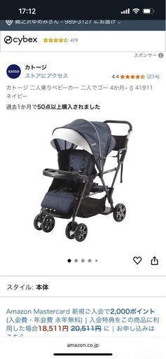 【美品】カトージ 2人でゴー（二人乗りベビーカー）ネイビー