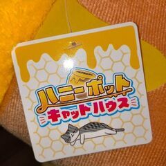 新品、未使用　キャットハウス(犬も可)の画像