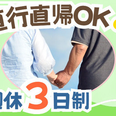 週休3日制！年間休日156日！残業月平均5時間！ライフワークバランス取れる！ヘルパーの画像