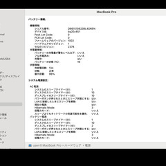 Apple MacBook Pro 13-inch 2020 M1チップ 液晶交換品の画像