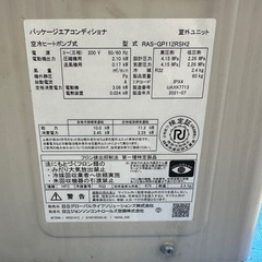 日立パッケージ壁掛け業務用エアコンの画像