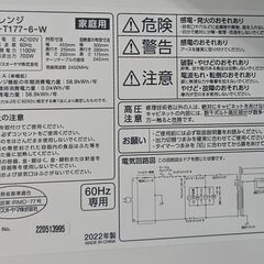【ジャングルジャングル堺初芝店】　アイリスオーヤマ　電子レンジ　IMG-T177-6　2022年製　　堺市（東区　西区　北区　南区　堺区　美原区）高石市　泉大津市　忠岡町　和泉市　松原市　大阪狭山市の画像