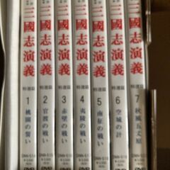 DVD 三国志演義/全7巻 孔子/全4巻の画像