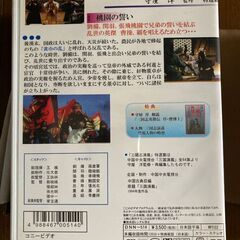 DVD 三国志演義/全7巻 孔子/全4巻の画像