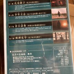 DVD 三国志演義/全7巻 孔子/全4巻の画像