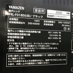 【ジャングルジャングル岸和田店】 レンTEヤマゼン　YRL-018E6　2020年製 南大阪 岸和田市 貝塚市 泉佐野市 和泉市 忠岡町 熊取町の画像