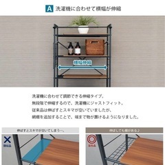 (※お取引中です)ekans(エカンズ) 棚付きランドリーラック LSH-530B 棚3段タイプ (ブラック)の画像