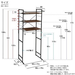 (※お取引中です)ekans(エカンズ) 棚付きランドリーラック LSH-530B 棚3段タイプ (ブラック)の画像