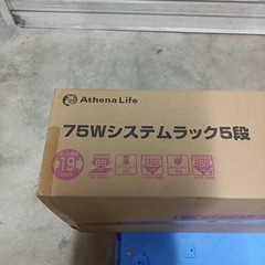 未開封！75W メタルラック 
システムラック 5段  の画像