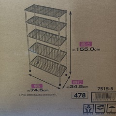 未開封！75W メタルラック 
システムラック 5段  の画像