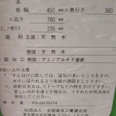 天然木 [電子レンジや炊飯器台]食器食材ストッカー収納の画像