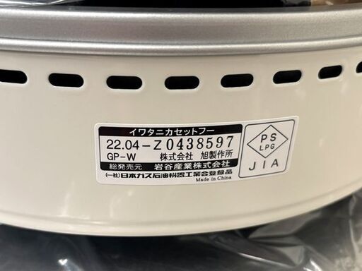 【自社配送は札幌市内限定】Iwatani/イワタニ カセットフー ビストロの達人Ⅱ+プレート3枚セット カセットガスのグリルパン【未使