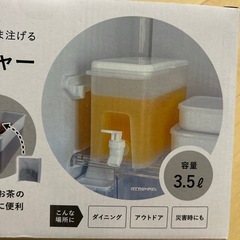 ドリンクピッチャーの画像