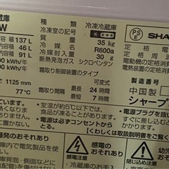シャープ　冷蔵庫の画像