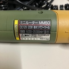 2508-175 キソパワーツール ミニルーター MM50 2020年製 通電確認済み 付属ビット一部不足 中古の画像