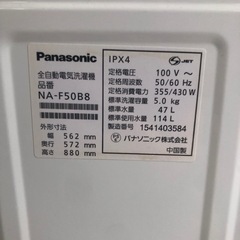 洗濯機  取引完了しましたの画像