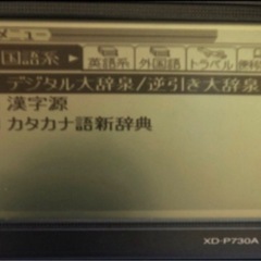 電子辞書 中国語(中日、日中）XD-P730Aの画像