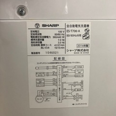 洗濯機　取引完了しましたの画像