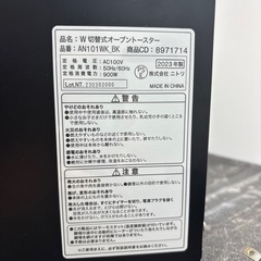 【オーブントースター】【ニトリ】クリーニング済み【管理番号10508】野の画像