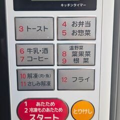 【ジャングルジャングル堺初芝店】　ゼピール　電子レンジ　DO-M1617　2019年製　　堺市（東区　西区　北区　南区　堺区　美原区）高石市　泉大津市　忠岡町　和泉市　松原市　大阪狭山市の画像