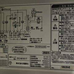 【ジャングルジャングル堺初芝店】　ゼピール　電子レンジ　DO-M1617　2019年製　　堺市（東区　西区　北区　南区　堺区　美原区）高石市　泉大津市　忠岡町　和泉市　松原市　大阪狭山市の画像