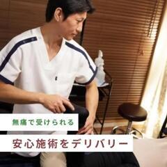 【改善率85％!辛い背中の痛みと張りを取り除きます。病院の検査でも解決しなかったあなたへ】
 - ボディケア