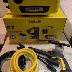 ケルヒャー 高圧洗浄機 K2サイレント Silent おまけ付き！  の画像
