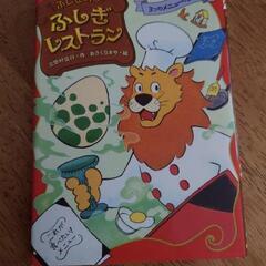 ふしぎ町のふしぎレストラン3冊セットの画像