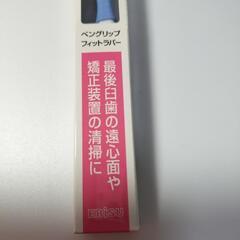 ワンタフトブラシ　歯ブラシ　1本の画像