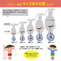 ブリヂストン　一輪車　スケアクロウの画像