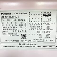パナソニック 冷凍冷蔵庫 NR-B250T-SS 2019年 248Lの画像