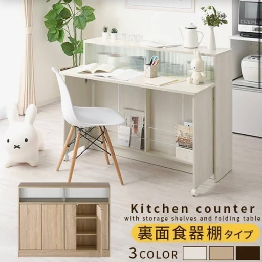 【超美品‼️】ぼん家具 120cm幅カウンターテーブル キッチンカウンター 木目調 ぼん家具 120cm幅カウンターテーブル キッチンカウンター 木目調
