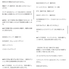 期間限定値下げ🚗令和9年6月30まで車検たっぷりの画像
