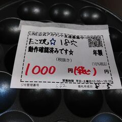品質保証☆配達有り！1000円(税込）たこ焼き器 18穴 電気たこ焼き器の画像