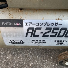 EARTHMAN エアコンプレッサー AC-250G　の画像
