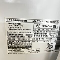 日立 全自動電気洗濯機 NW-T74 2019年製 7.0kgの画像