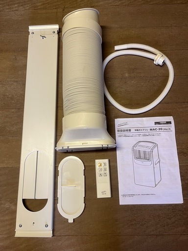 購入相手が決まりました　引き取り限定　移動式エアコン　 ナカトミ　MAC-20