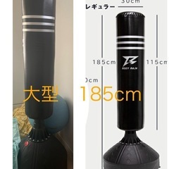 都内引取歓迎値引有　BODY RAJA サンドバッグ 185cm【極美品】自立型 RAJA BODY サンドバッグ 自宅 パンチングバッグ 185cm 自立式