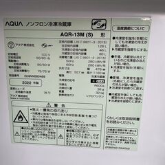 【AQUA】アクア 2ドア 冷蔵庫 AQR-13M 2022年製 126L 冷凍46L 冷蔵80L 動作確認済 ノンフロン冷凍冷蔵庫 生活家電 Y2021の画像