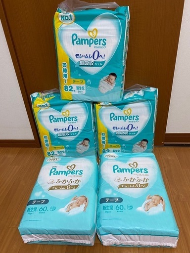 【取引中】おむつ パンパース 新生児用  5つ