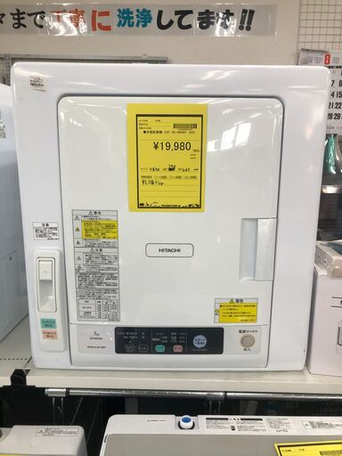 【ジャングルジャングル石津店】日立　HITACHI　衣類乾燥機　DE-N50WV　2021年製　乾燥5kg　風乾燥　乾燥機　本体のみ　堺市　石津　堺区　西区　北区　南区　東区　高石　和泉市