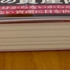 【新品・未使用】アンティークコイン投資 解体新書の画像