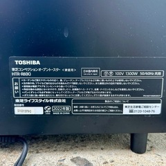TOSHIBA HTR-R8 オーブントースター 2022年製の画像