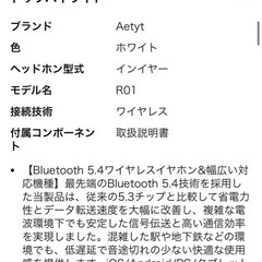 ワイヤレスイヤホン Aetyt 【2025 年新登場·多機能タッチスクリーン 】Bluetooth5.4 接続瞬時 Hi-Fi ブルートゥースイヤホン の画像