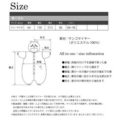 フリース 着ぐるみ ちいかわ 大人用 フリーサイズ 【 うさぎ 】の画像