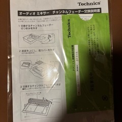 technics sh-ex1200の画像