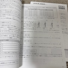 公立中高一貫校適性検査対策ステップアップ問題集　生物・地学編の画像