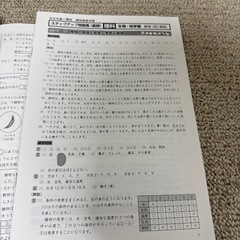 公立中高一貫校適性検査対策ステップアップ問題集　生物・地学編の画像