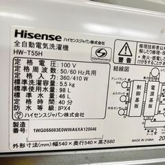 ハイセンス 全自動電気洗濯機 HW-T55H 2023年製 5.5kg②の画像