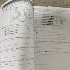 公立中高一貫校ステップアップ問題集　資料読み取り編の画像
